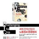세계환경산업