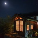 한옥스테이 만송재 이미지