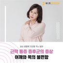 율하진마취통증의학과의원 이미지