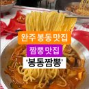봉동 티스토리