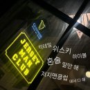 올맨클럽 - 수원시 장안구 경수대로1020번길 6 | 올맨클럽