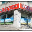 타임 행정사 사무소 이미지