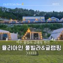 뮬리아 인 여수 | 여수 펜션 추천/뮬리아인 2박3일 여행 마지막 숙소 후기
