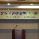 수진1동 주민센터 이미지