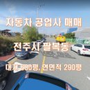 가람공업사 이미지