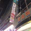 노원 PLUS플스방 : 불금 위닝18후기