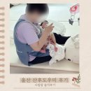 세탁도우미 | 울산 산후도우미 비용과 사임당 업체 후기