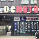 디씨모터스 네이버블로그