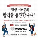 피트니스 055 용호점 네이버블로그