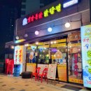 옛날통닭(옥정점) 이미지