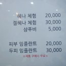 세이프존 미용실