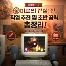 미르카드정보 | 2주 만에 100만 돌파? 모바일 신작 '미르의 전설: 진' 직업 추천 및 초반 공략 총정리!(+쿠폰)