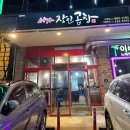 서가장인곱창두정점 이미지