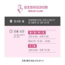 강초희유외과의원 이미지