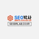 인터넷 홍보 바이럴마케팅 『SEO박사』 이미지