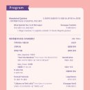 서귀포관악단 최고 맘을 위한 태교 음악회 이미지