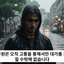 101과 나에 대한 신의 뜻Will은 완벽한 행복이다. 이미지