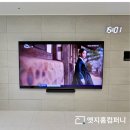 씨유창원감계힐스점 | 엣지홈컴퍼니의 창원무타공벽걸이티비 설치와 led 벽시계 감계포레힐스데시앙 시공 후기