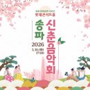 2025년 신춘콘서트 이미지