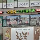 오잘공스크린골프 이미지