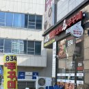 834쭈꾸미거북섬점 | 거북섬 애견동반 맛집｜834쭈꾸미 거북섬점 세트메뉴 존맛 솔직 후기