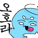 열라삼신짬뽕
