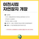 이천시민상조 | 이천 시립 자연장지 안내 / 후기 / 후불제상조 / 후불상조