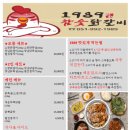 1989참숯닭갈비