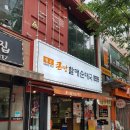 큰맘할매순대국흑