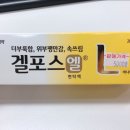 강남엘약국 이미지