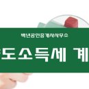 백년공인중개사사무소 이미지