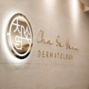 청담코지의원 이미지