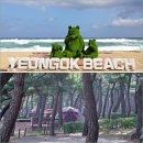 연곡해변 입구 이미지