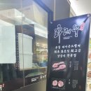 화레무 가산점 이미지