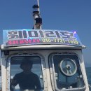 훼밀리호 이미지