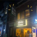 흥부네부대찌개 - 아산시 | 흥부네부대찌개