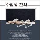 채한의원 네이버블로그