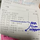 [배라] 8월 이달의 맛 아이스 초당옥수수 후기! (f.나주배, 애플민트)
