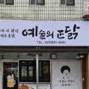 정닭 이미지