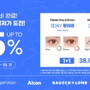 다비치안경원(만촌점) 이미지