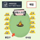 육하원칙 송탄점 | [평택] 송탄 도심 속 프라이빗 바베큐 , 평택바베큐 킹덤 !