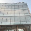 럭셔리 하우스 | 가평 호텔하우스 럭셔리 스위트룸 내돈내산 솔직후기