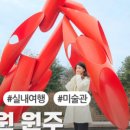 강릉(강릉방향)휴게소 이미지