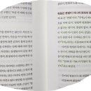 삶의 지혜를 얻는 동양고전 이미지