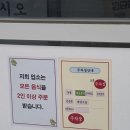 옥산농협 | [청주/옥산]옥산맛집&#34;대운분식&#34;(청주짜글이,옥산짜글이)