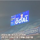 [직관] 🔵⚪️🔴 2024.06.30 K리그2 20R 수원삼성블루윙즈 vs 안산 그리너스 FC @ 수원월드컵경기장