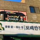 보배반점조촌점