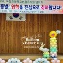 옥동초등학교 병설유치원 이미지