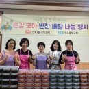 인후2동 주민센터 전북도민일보