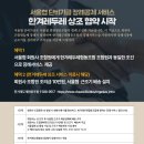 한겨레상조
